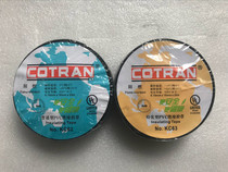 COTRAN kchuang KC62 KC63 tape electrical accessories flame retardant tape PVC tape insulation tape 20 meters