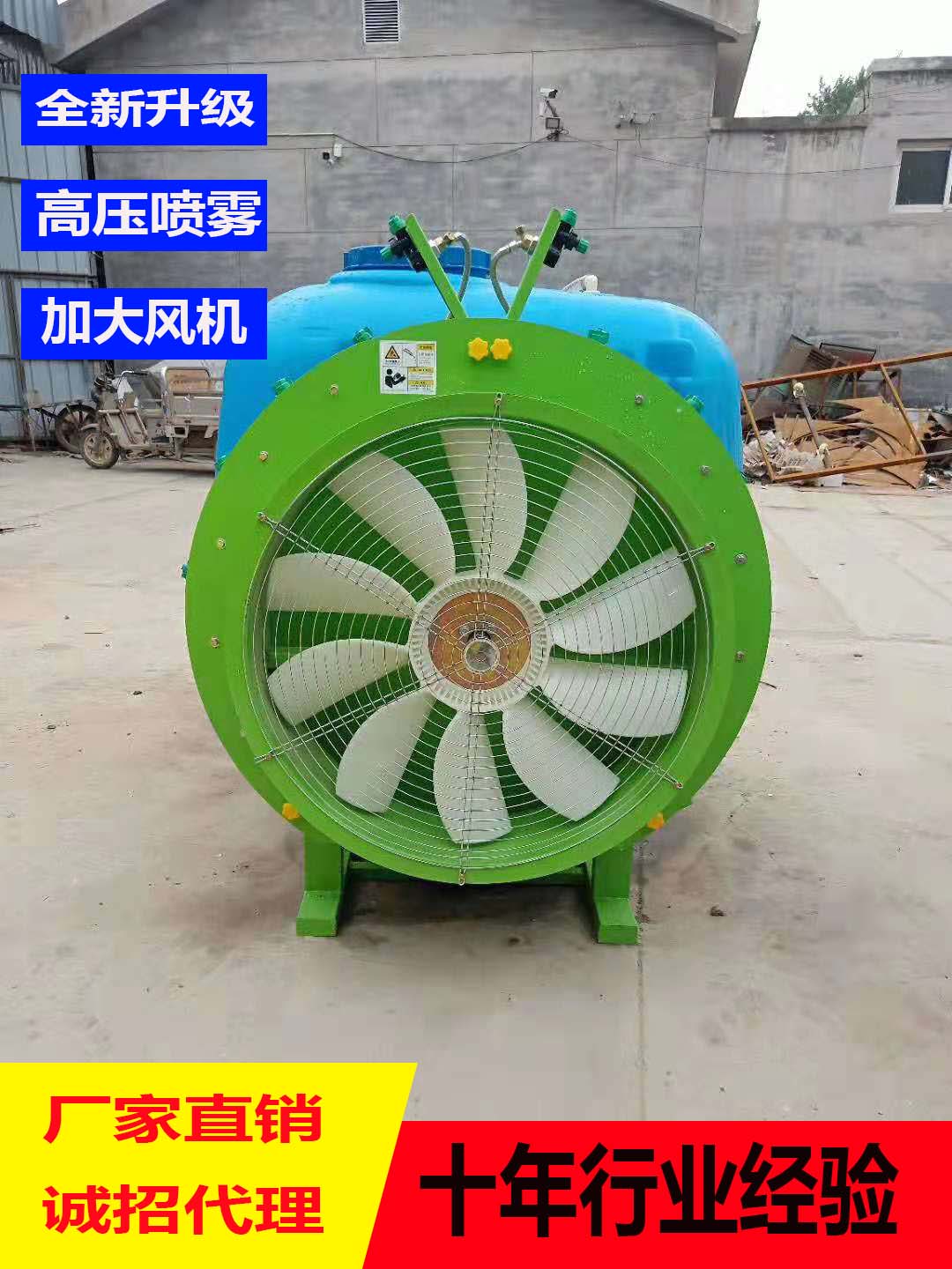 New Orchard Wind Delivery Jet Tractor Tractor Agricultural Fruit Tree Nebulizer Vehicle High Pressure Spray