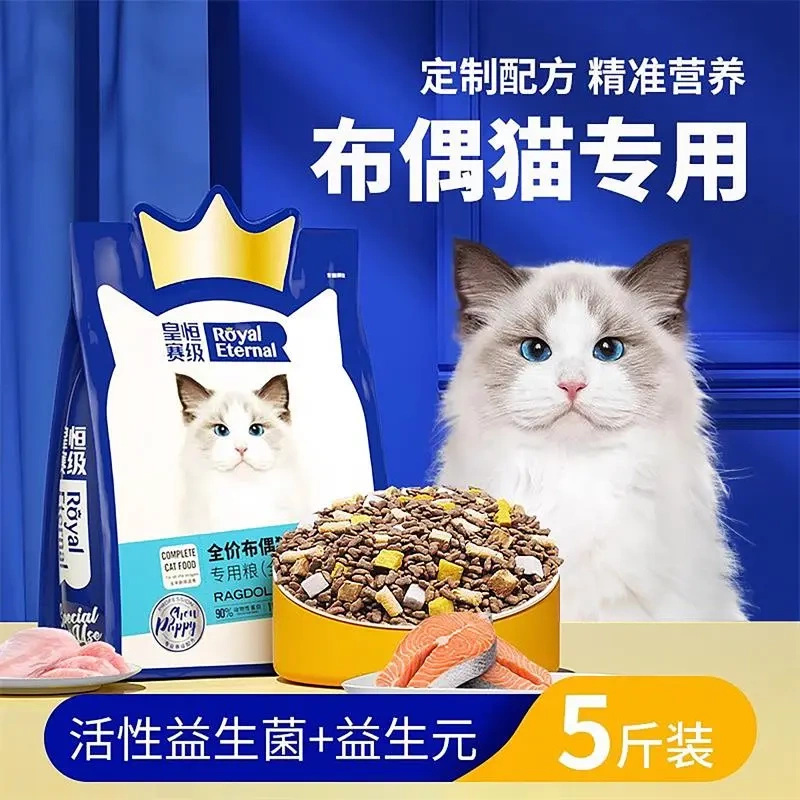 Freeze-Dried Cat Food for Ragdoll Cats, Suitable for Kittens and Adult Cats of All Stages, 20% Salmon, for Weight Gain, Healthy Cheeks, and Beautiful Fur, 2.5kg Pack