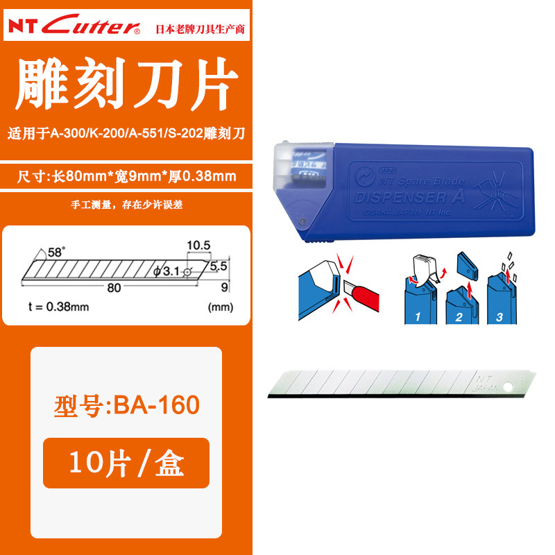NT CUTTER art blade cutting wallpaper film medium knife cutting paper 9mm small BA-160 blade 0 38MM