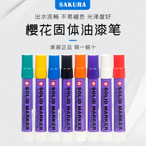 Japanese cherry blossom solid paint pen XSC oily non-fading water writing metal high temperature white industrial marker pen