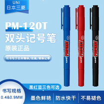 Japan UNI Mitsubishi marker pen PM-120T marker pen small double head water marker pen thin word disc pen