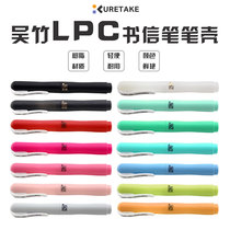 Wu Zhu cocoiro letter pen shell water writing pen 16 colors optional beauty text pen empty pen shell