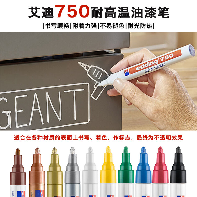 German paint pen anti-alcohol edding750 waterproof high temperature resistant glass wood 2MM industrial metal marker pen