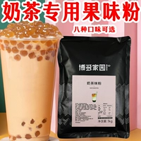 Boado Home Milk Tea Shop Special Fruit Powder Clorkberry Raw Power Powder Commercial Hot Drink Milk Mik