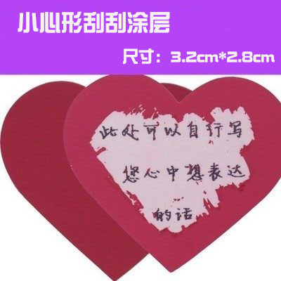 Send husband boyfriend girlfriend girlfriend girlfriend classmate creative scratch paste gift special small gift creative