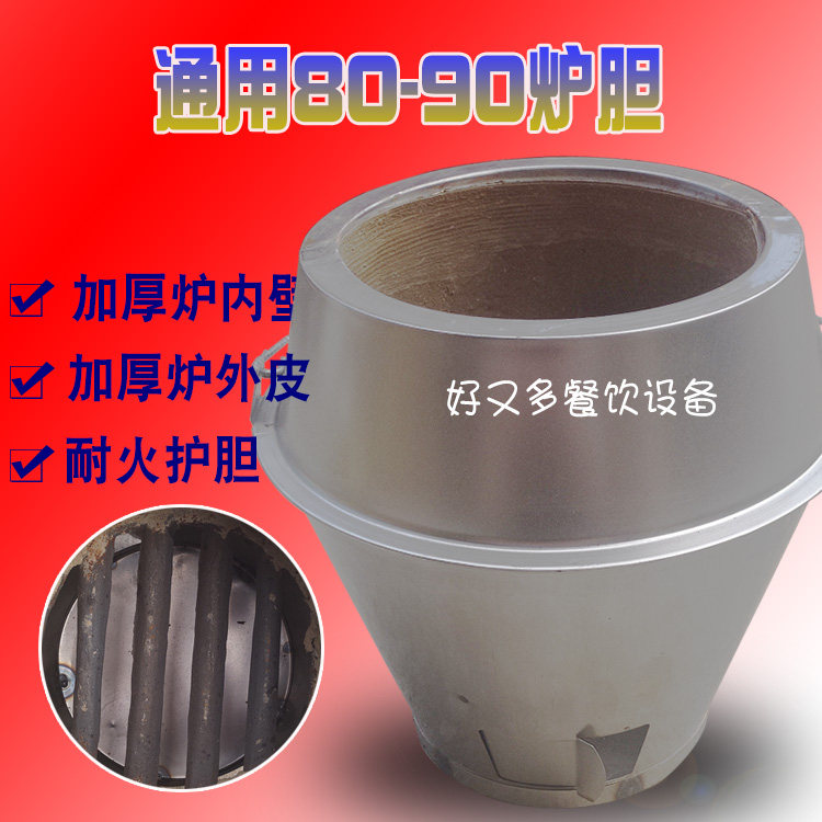 8090 Furnace Bile Charcoal Burning Duck Stove Thickened Furnace Liner Universal Stove Hearts Liner Barbecue Duck Stove High Temperature Resistant Stove Bile Oven