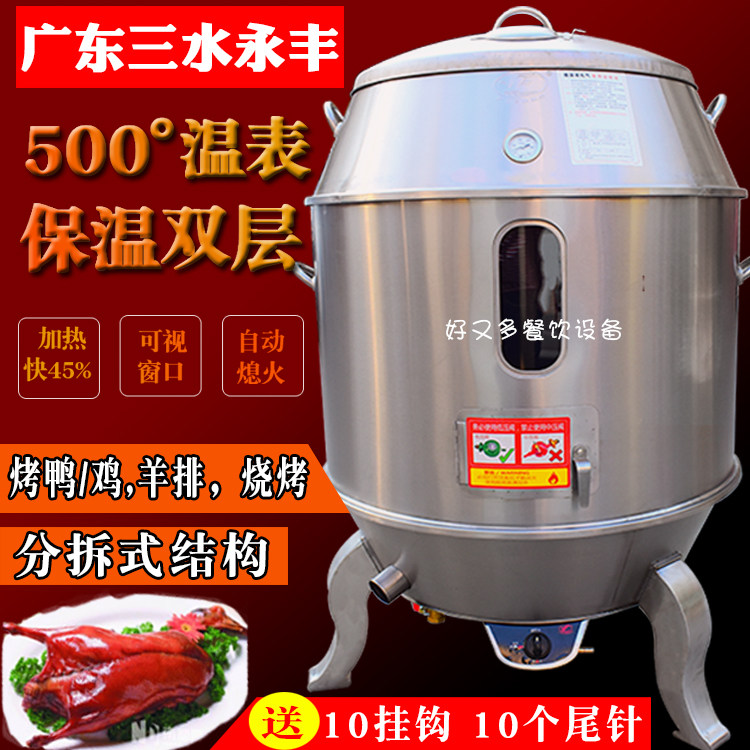 Yongfeng 90CM commercial gas double layer baking duck stove with table thickened stainless steel gas sheep row burning chicken duck goose stove