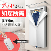 Drying hanger folding portable clothes dryer Household silent power saving small quick-drying clothes travel dryer