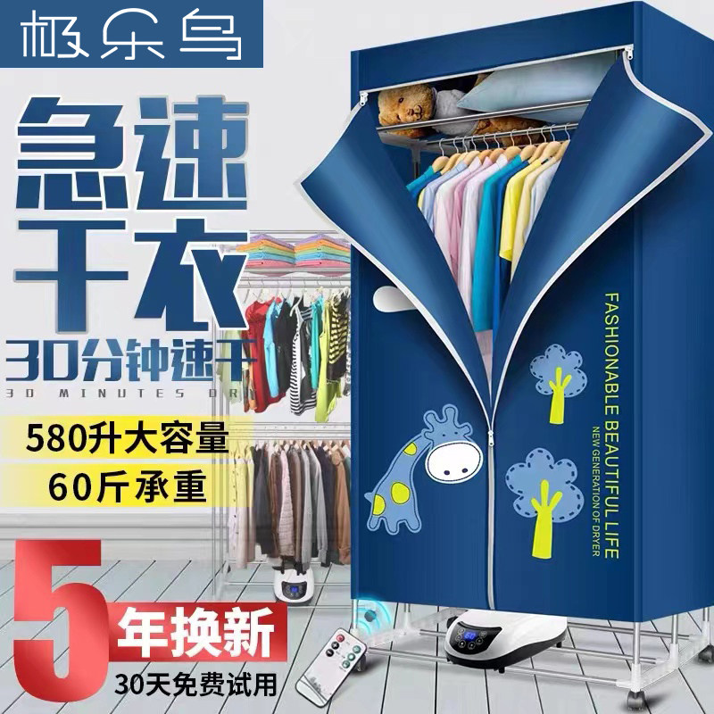 Multi-function foldable dryer dryer household silent save electric small-speed dryer coax dryer