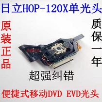 Original HOP-120X Mobile EVD DVD 120X Single Head