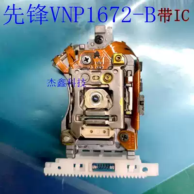 Pioneer VNP1713 with IC VNP1672-B laser head dvd cd laser head with IC