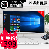 New LCD Monitor 24-inch curved screen 27 HD 144Hz E-sports game HDMI32 desktop computer