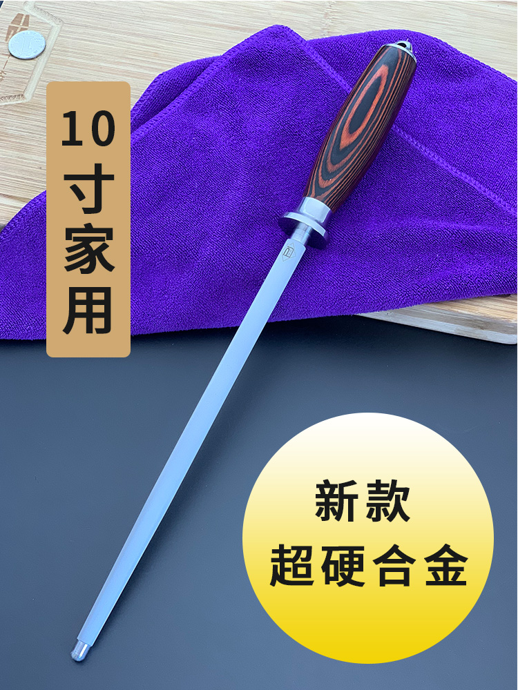 Germany imported steel sharpening stick Kitchen knife block knife stick Butcher kitchen household professional grindstone sharpener sharpener sharpener stick