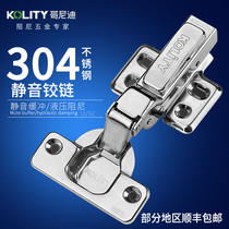 kolity 304 stainless steel hydraulic damping hinge Wardrobe door hinge full cover two-stage force mute
