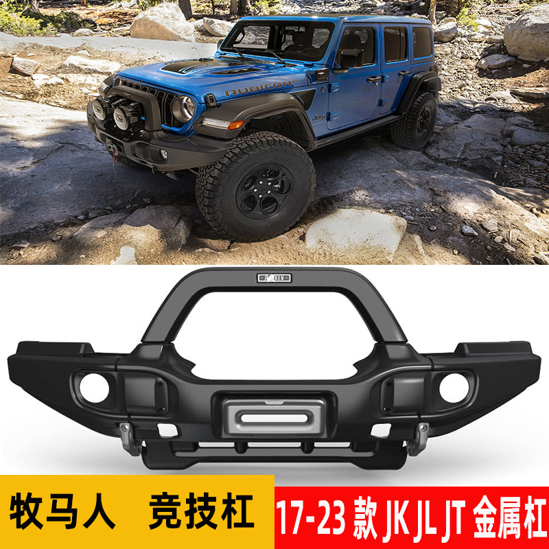 Suitable for Jeep Wrangler Aev Front Bumper Competition Bar 2007-2024 Jk Jl Jt Gladiator Full Set Metal