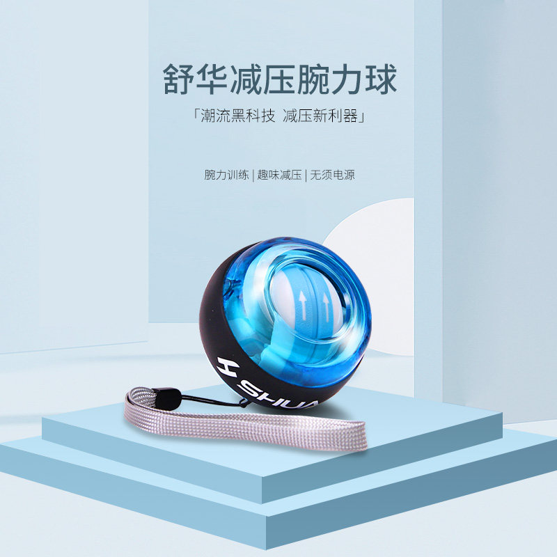 Shuhua wrist Powerball self-starter grip Powerball 100 kg decompression arm grip trainer mute wrist centrifugal ball