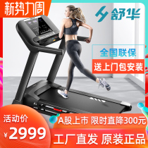 (New product special offer)SHUA Shuhua 9119P treadmill household multi-function silent folding fitness equipment