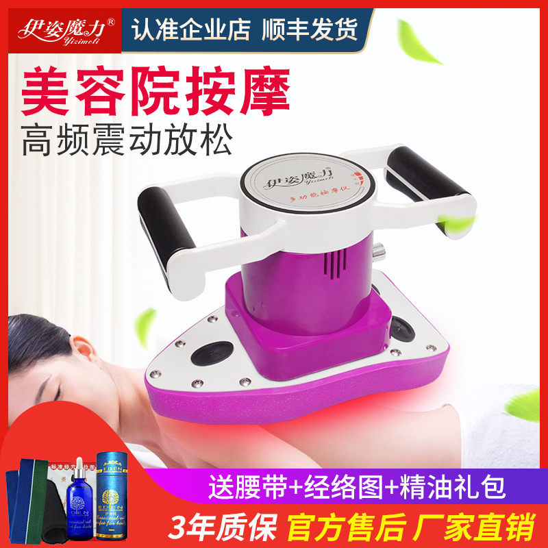 Ipose Magic Shake Massager Private multifunction Abdominal Vibration Instrument Beauty Yard Ovary Maintenance Instrument Home