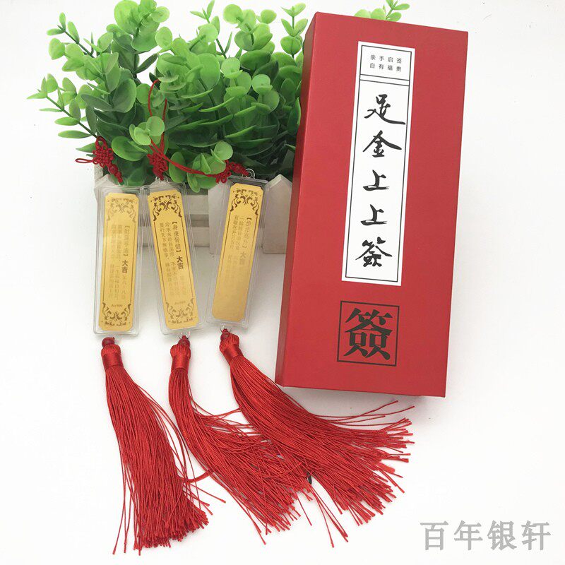 Foot Gold Upper Sign Auto Hanging Accessories Car Pendant Insured Ping An Insurance Banking Association Pin Event with Courtesy Gift