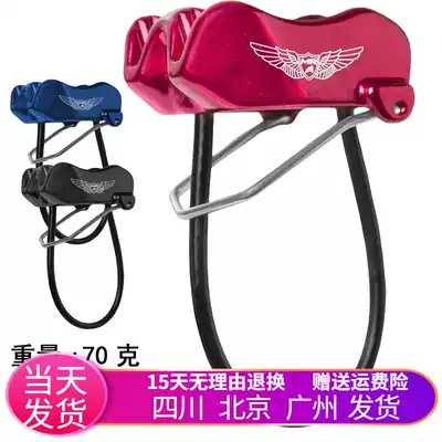 American madrock Wingman ATC protector descending device Rock climbing ice climbing mountaineering descending protector