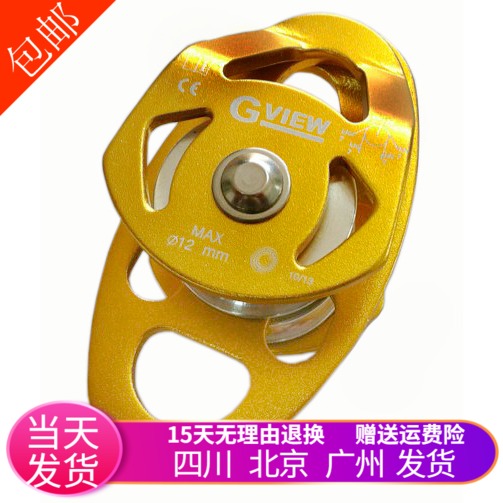 Qiyun GVIEW TWIN NEW P130 Aluminum alloy ball rescue swing side plate parallel double pulley