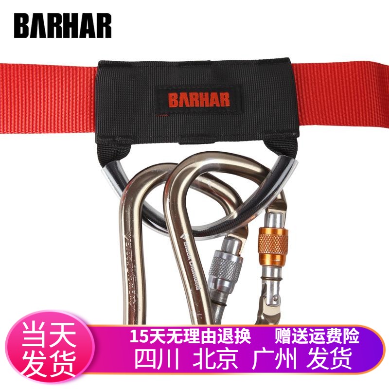 Barhar equipment ring Equipment hanging ring Suitable for pass code seat belt Ice pick equipment ring Load-bearing ring