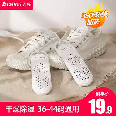 Zhigao baking shoes dry shoes deodorization sterilization dormitory students home coax shoes dryer winter baking warm shoes artifact