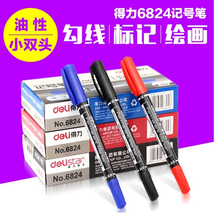 得力记号笔 得力6824记号笔 勾线笔 CD光盘笔 双头油性记号笔
