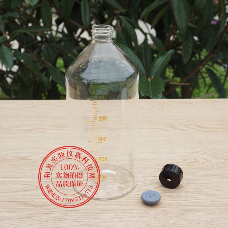 顶空瓶1000ml 刻度螺口样品瓶进样瓶 色谱取样瓶 厌氧瓶 丁基内塞