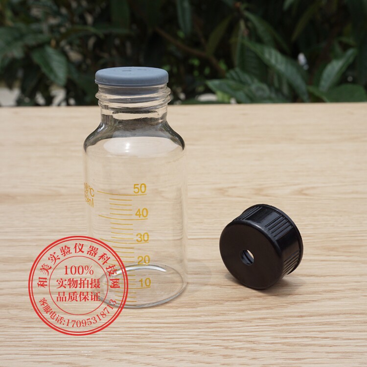 顶空瓶50ml 刻度螺口样品瓶 进样瓶 色谱取样瓶 厌氧瓶 丁基内塞
