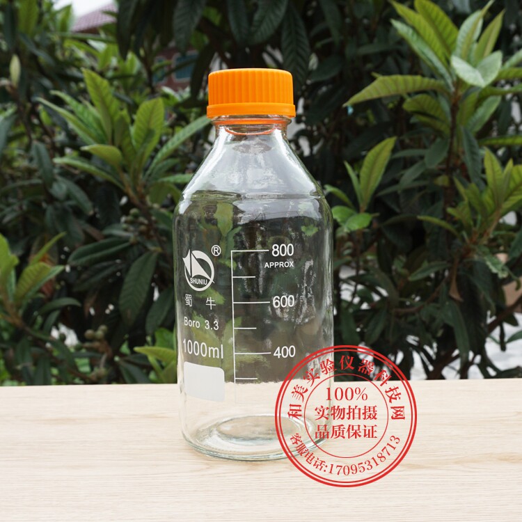 蜀牛1000ml蓝盖/黄盖3.3高硼硅试剂瓶1000ml丝口螺口 耐高温高压