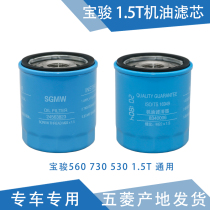 Suitable for Baojun 560 730 530 RS-5 oil grid 1 5T oil filter turbocharger oil filter