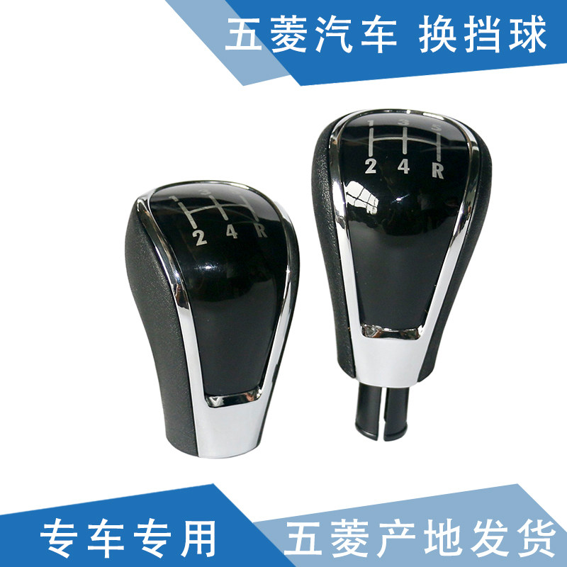 Qiyun suitable for Hongguang S shift handball Glory shift ball small card shift head Light shift lever head dust cover