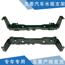 Qiyun is suitable for Hongguang water tank bracket Hongguang S water tank bracket glory under curved beam light water tank lower beam