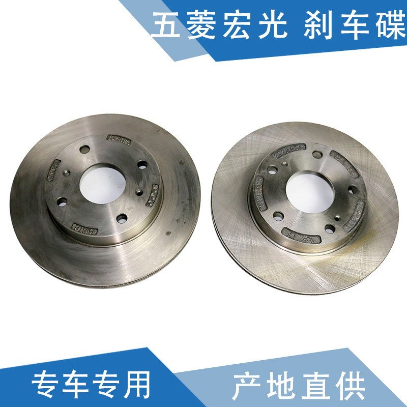 Qiyun suitable for Hongguang brake disc Hongguang S brake disc Rongguang front brake disc 4-hole disc brake disc