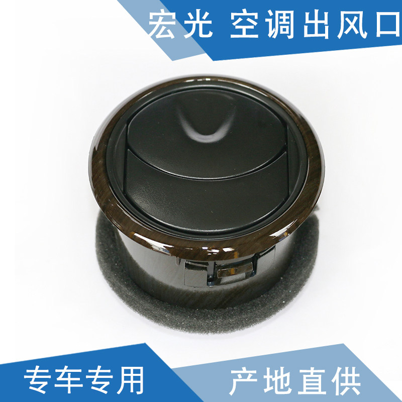 Qiyun suitable for Hongguang air conditioning outlet vent exhaust window Air conditioning accessories Air conditioning window accessories