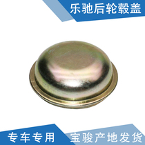 Qiyun is suitable for Lechi wheel hub cover Spark wheel dust cover shaft head cover