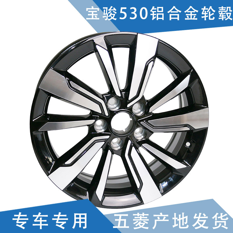 Chiyun Adaption Bao Jun 530 Hub Aluminum Alloy Hub Low Fit Change High Matching Aluminum Ring Aluminum Alloy Wheel Wheel