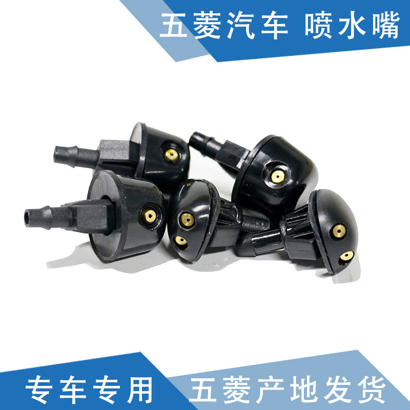 Suitable for Hongguang water nozzle, Hongguang S water nozzle, glorious light wiper nozzle, new card washer nozzle