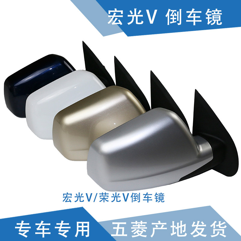 The Chi Rhyme Applies Macro Light V Rear Mirror Boom Light V Reflective Mirror Mirror Outside Rear Mirror Mirror Assembly