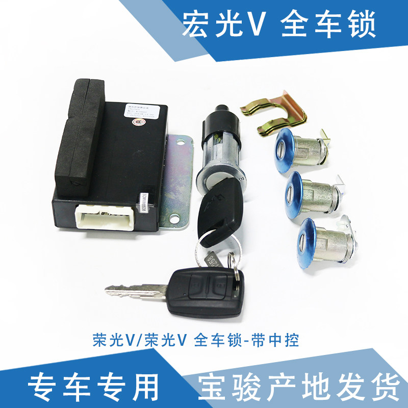 Chic application Rong light key boom light small card ignition switch in control lock boom light V full car lock core and key