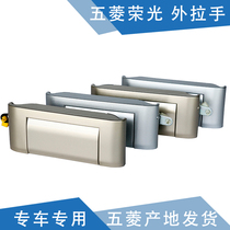 Qiyun adapts to Rongguang door handle door handle open handle handle handle handle door open hand