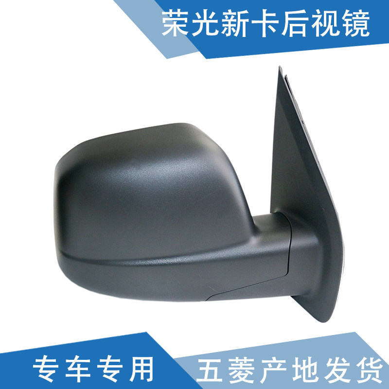 The Chi Rhyme Applies Boom Light New Card Rear Mirror Reflective Mirror Mirror Outside Rear Mirror Mirror Assembly