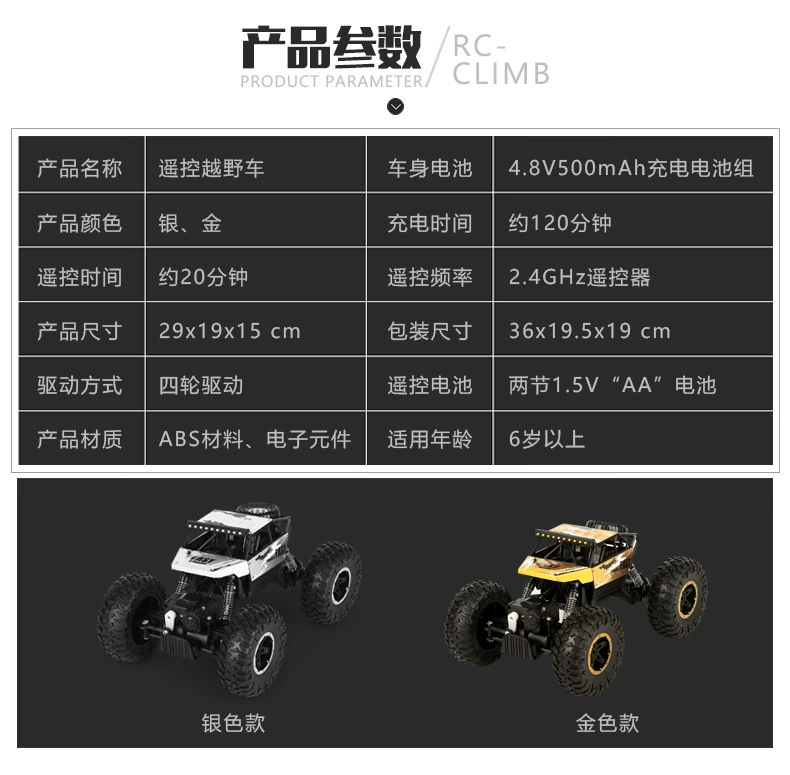 Xe bốn bánh off-road xe điều khiển từ xa sạc xe hợp kim núi tốc độ cao không thấm nước mã lực lớn xe leo núi đồ chơi trẻ em đồ chơi lego