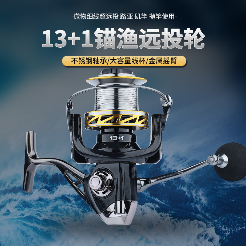 Fishing reel long-distance casting wheel 8000 9000 10000 all-metal slash cup throwing rod sea rod wheel reel anchor fishing wheel