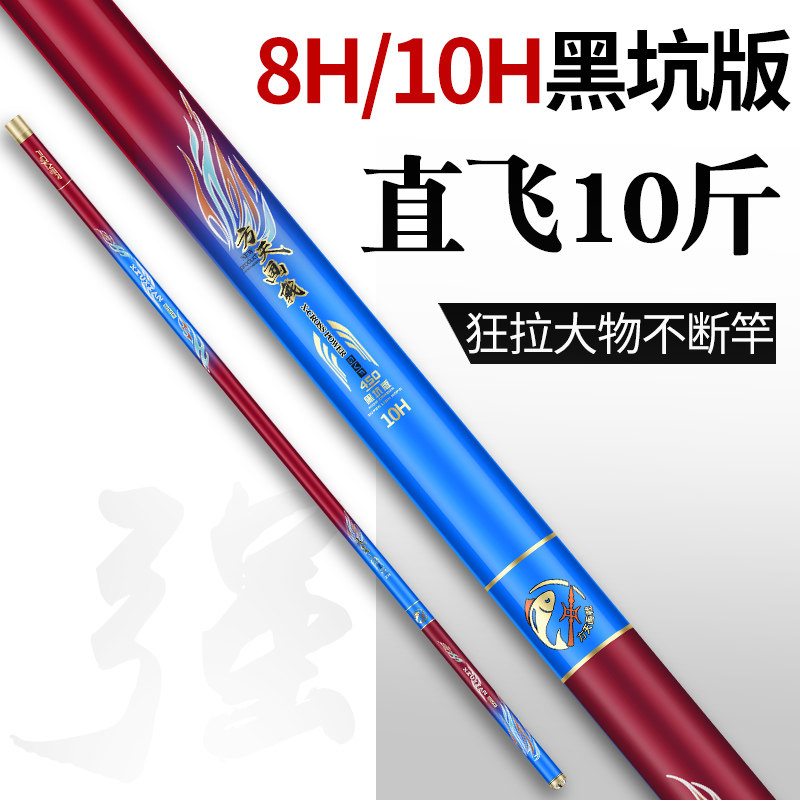 Square Sky Painting BLACK PIT FISHING ROD Rod Super Light 19 Tune 8H 10h ultra-hard flying kowtow violent Terra fishing pole