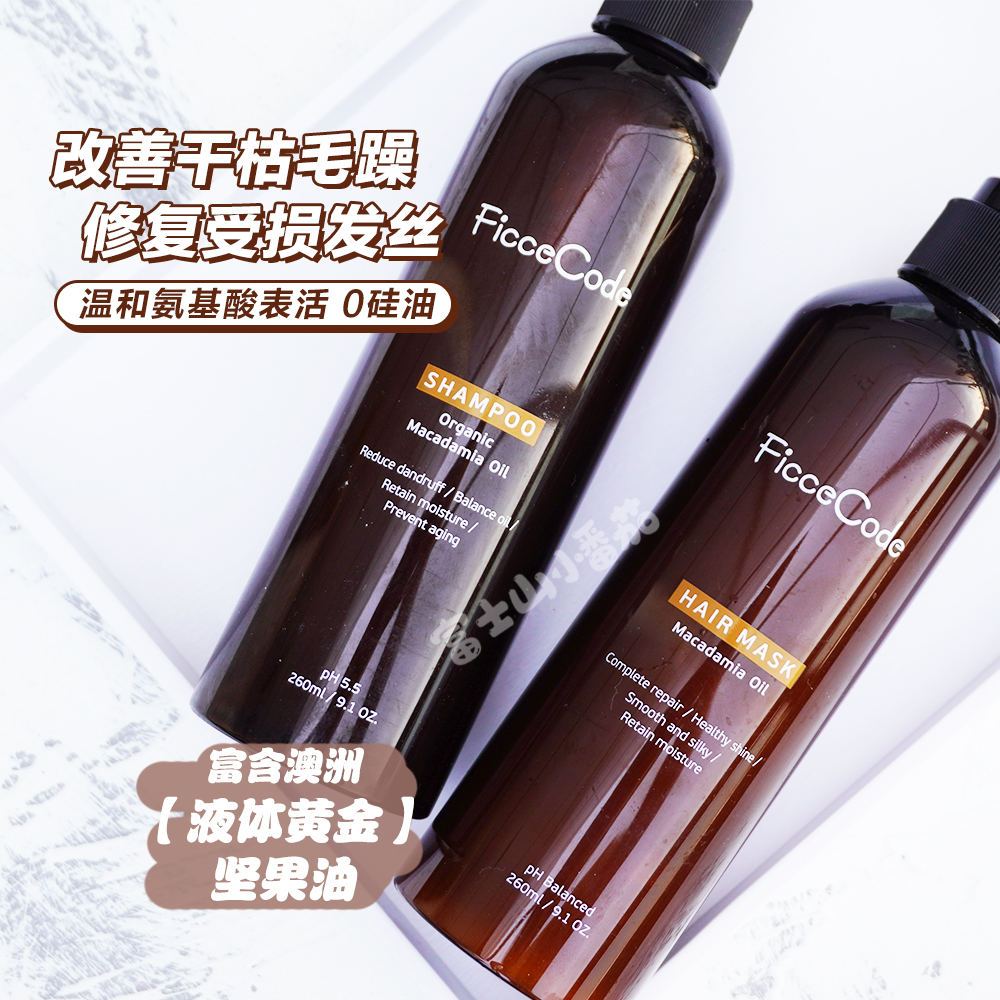 Old version clear cabin] 2 Australian Ficcecode ficus Nuts Oil Shampoo Shampoo 260ml