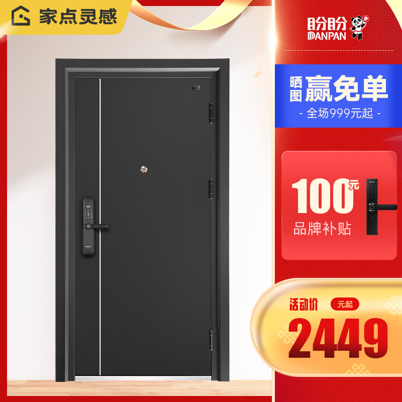 Looking forward to security door Home A Home A security door Smart door to door primary and secondary door fingerprint lock door entry door to door
