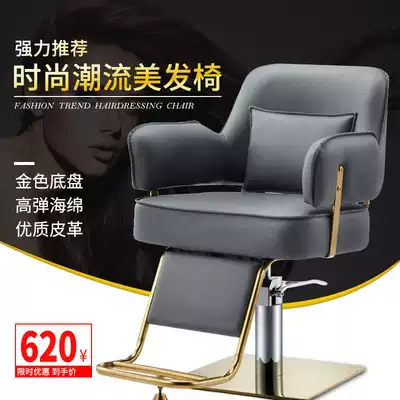 3AM net celebrity hair salon chair Hair salon special hair salon hair salon hair cutting chair lifting and rotating leather chair